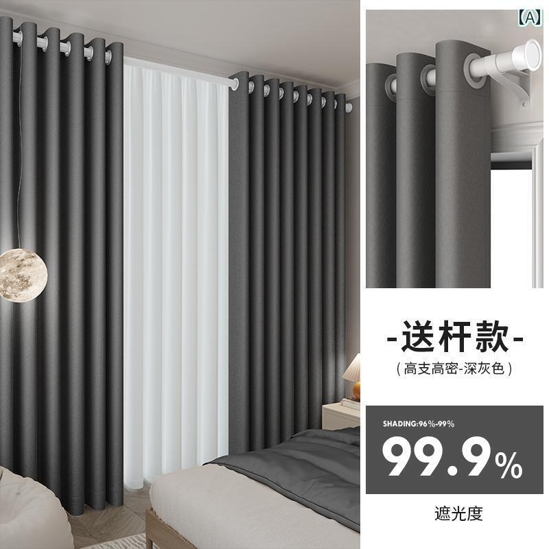 ?室用の新しい隔て兼日差し遮断カーテン2024新商品。窓に穴を開けずに取り付けられる伸縮ポールの1セット。