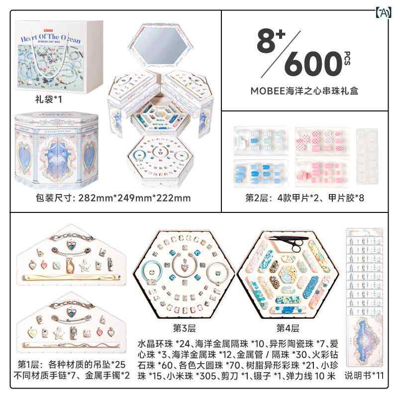 送料無料 おもちゃ ホビー 送料無料 おもちゃ ホビー mobee ビーズ オーシャン ハート ギフト ボックス 手作り DIY 素材 子供用 おもちゃ ネックレス ジュエリー 女の子 誕生日 プレゼント