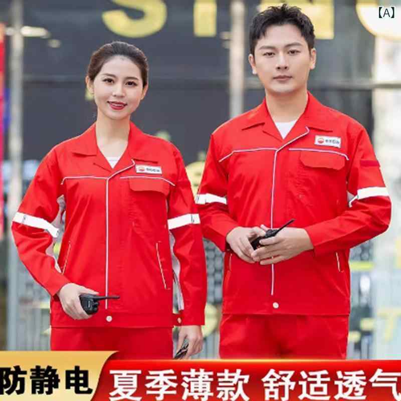送料無料　作業着　セット 中国 石油の 新しい 春と 秋の 作業 服 綿 夏 長袖 男女 帯 電 防止 赤と 青の 二 重油 田 4,642円