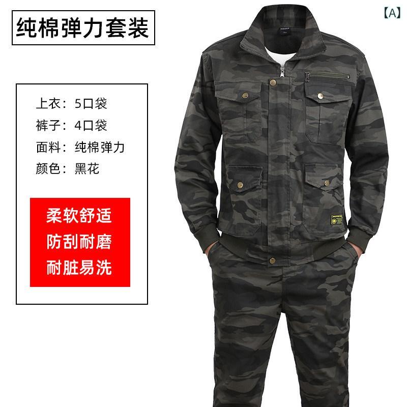 送料無料　作業着　セット 春と 秋の 男性用 作業 服 スーツ、 純 綿 弾性 耐 摩耗 労働 保護 服、 作業用 迷彩 ジャケット、 コート