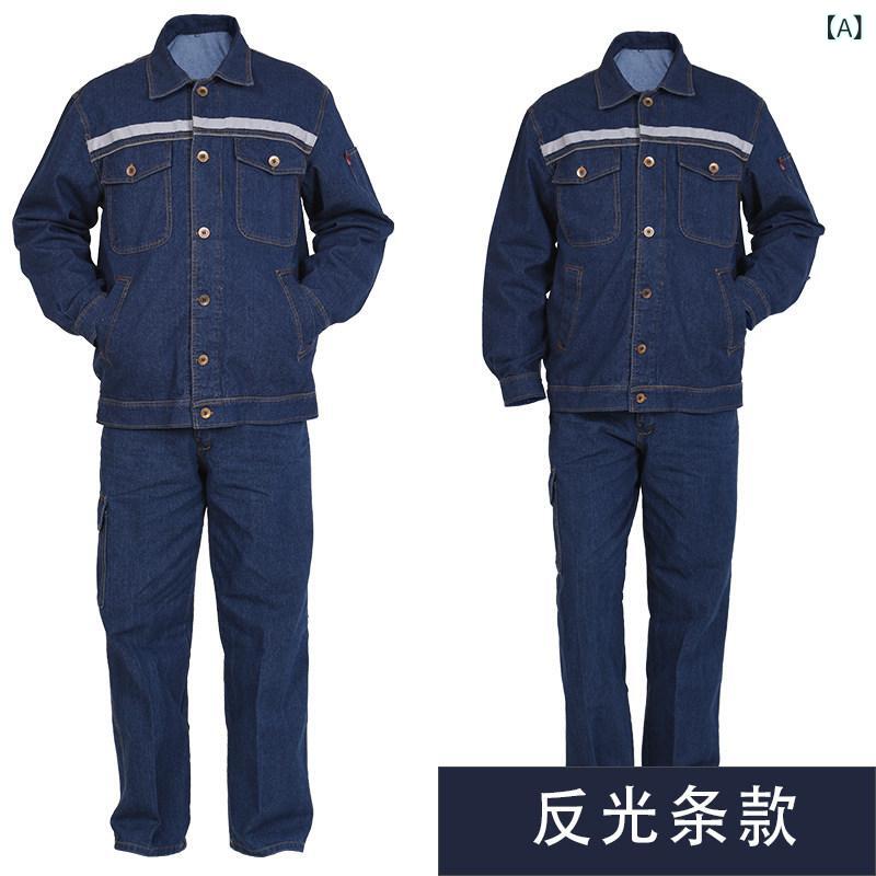 送料無料 作業着 セット 送料無料 作業着 セット 春と 秋の 純 綿 デニム 作業 服 スーツ メンズ 炭鉱 地下 労働 保護 用品 耐 摩耗性 鉱 夫 反射 ストリップ 付き