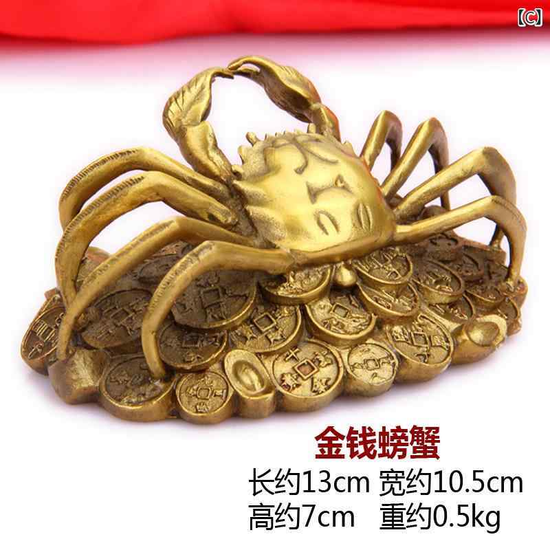置物 動物 銅のお 金の カニの 装飾品 8つの 方向に 富を もたらす カニ 一般的な カニ家の 装飾|SEIYUショップ