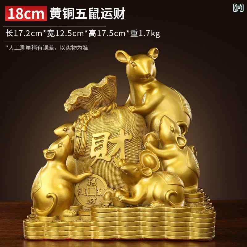 ホビー　雑貨　装飾品 銅製の ネズミの 飾り マスコット 五匹の ネズミが 富を もたらす 真鍮製の 干支 ネズミ リビング ルーム ホーム オフィスの 装飾