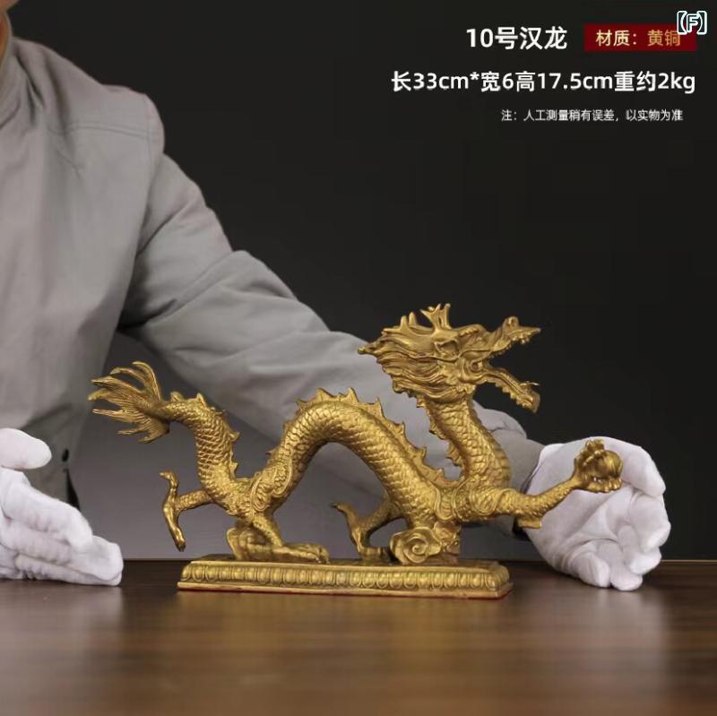 ホビー　雑貨　装飾品 真鍮製の 龍の 飾り 龍 年用 真鍮製 五 爪 金 干支 リビング ルーム オフィス 装飾｜SEIYUショップ