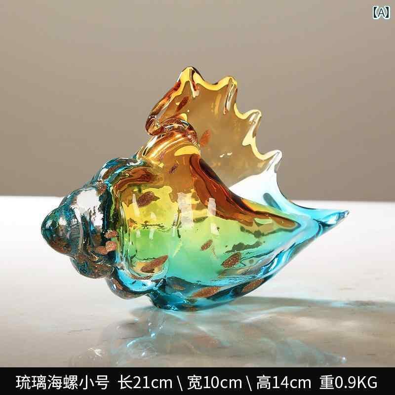 雑貨　装飾品　 軽量 高級 カラー ガラス カラフルな 巻き貝 飾り リビング ルーム ポーチ ワイン キャビネット コーヒー テーブル デスク トップ ドライ フルーツ プレート 装飾