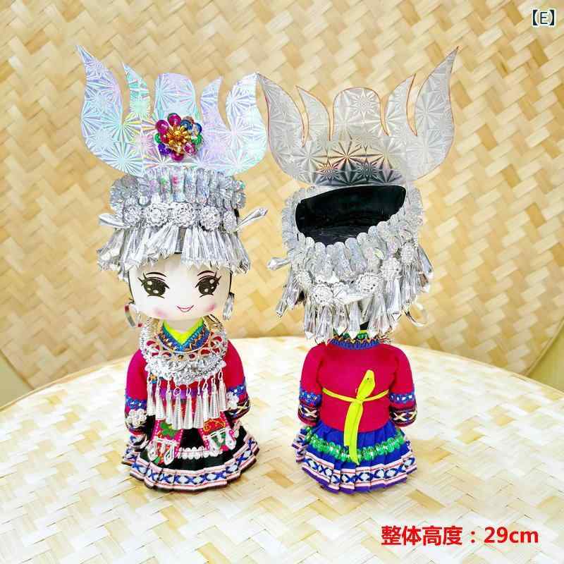雑貨　装飾品　 な 中国 雲南 少数 民族 工芸 人形 デスク トップ 装飾品 装飾 幼稚園の 子供の お土産
