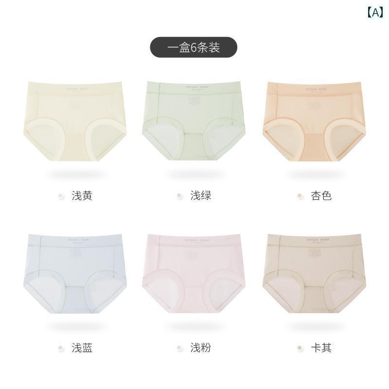 ボクサーパンツ 下着 ショーツ 6 パックの キッシー 夏 用 冷感 下着 シームレスで 肌に 優しい ミッドウエスト ガールズ 通気性の ある 夏用 薄手 トライアングル ショーツ