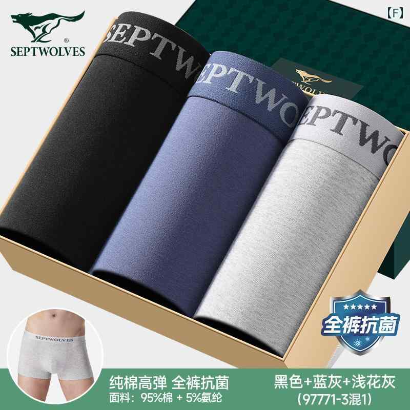 ボクサーパンツ　下着　ショーツ Septwolves メンズ 下着の 高級 コットン ボクサー パンツ 男の子 抗菌 通気性 メンズ