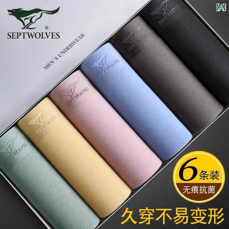 ボクサーズボン下 下穿き さる股引き Septwolves メンズ ボクサー ブリーフ 綿 シームレス 抗菌 通気性 ボクサーさる股引き ボーイズ 週間 ズボン下 インナー・下着-インナー・下着・ナイトウェア