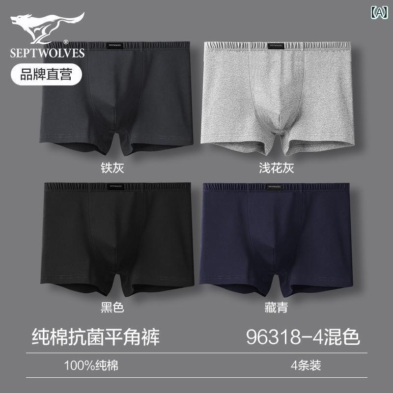 ボクサーパンツ　下着　ショーツ Septwolves メンズ 下着 男の子用 綿 ボクサー ブリーフ 100 % ゆったり 大きいサイズ ボクサーショーツ