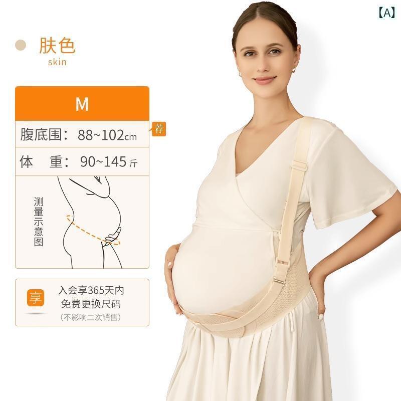 サポート　ベルト　レディース　マタニティ プリンス ベイ 妊婦 腹 サポート ベルト 骨盤 腰 サポートな 後期 中期 ギフト 用品