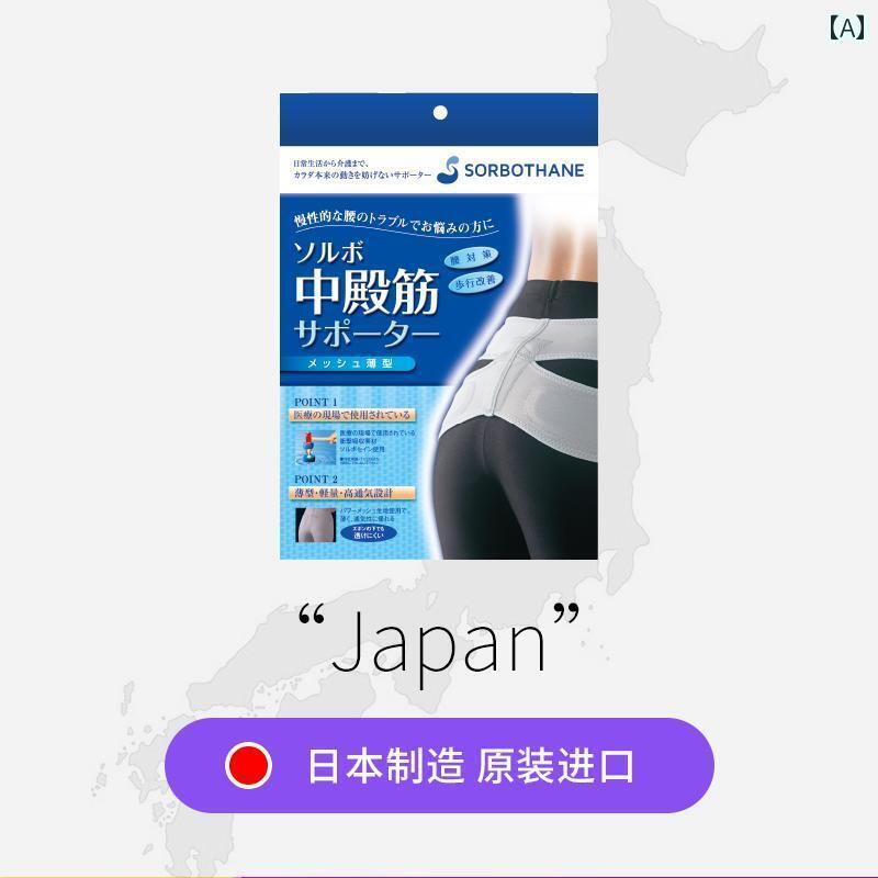 サポート ベルト レディース マタニティ ソルボセイン 和風 骨盤 ベルト 前方 矯正 修復 妊娠 妊婦 産後 ヒップ 男女 尾 骨 減 圧