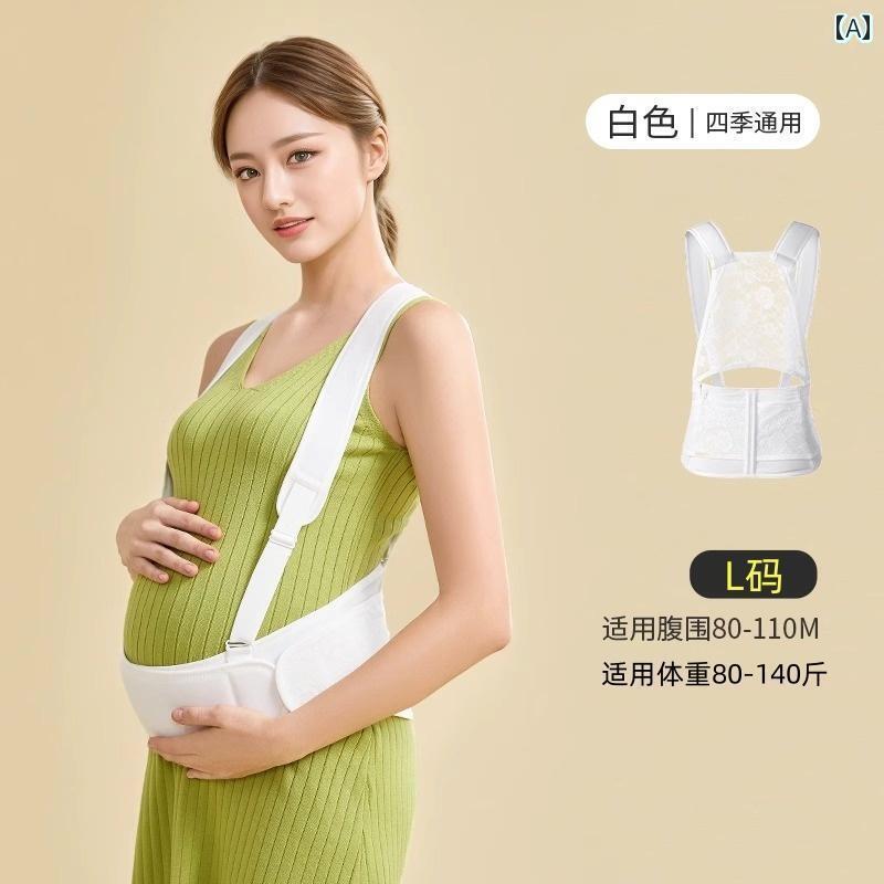 サポート　ベルト　レディース　マタニティ 妊婦用 腹 サポート ベルト 目に 見えない 中期 後期 妊娠 多機能 夏
