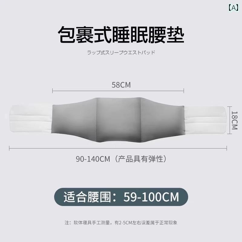 サポート　ベルト　レディース　マタニティ 和風 睡眠用 腰椎 クッション ベルト 夜間 枕 サポート ベッド 特殊 腰痛 アーティファクト