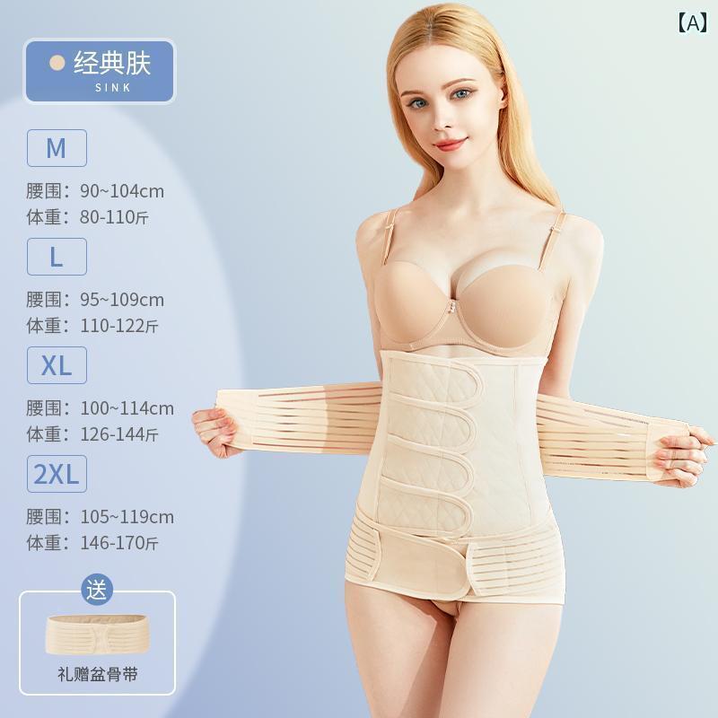 　サポート　ベルト　レディース　マタニティ 英国 ミセス スー 産後 女性用 腹 帯 医療用 自然 分娩 帝王 切開 骨盤 骨 一 体型 修復 ベルト