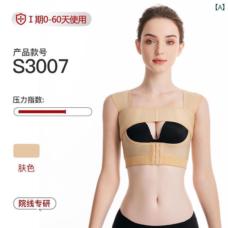 コルセット　ベルト　レディース　ウエスト 淮 美 源 豊 胸 手術用 プロテーゼ 固定 下着 アクセサリー 乳房 美容 ボディシェイパー 専用 胸部 サポート 加圧 ベルト