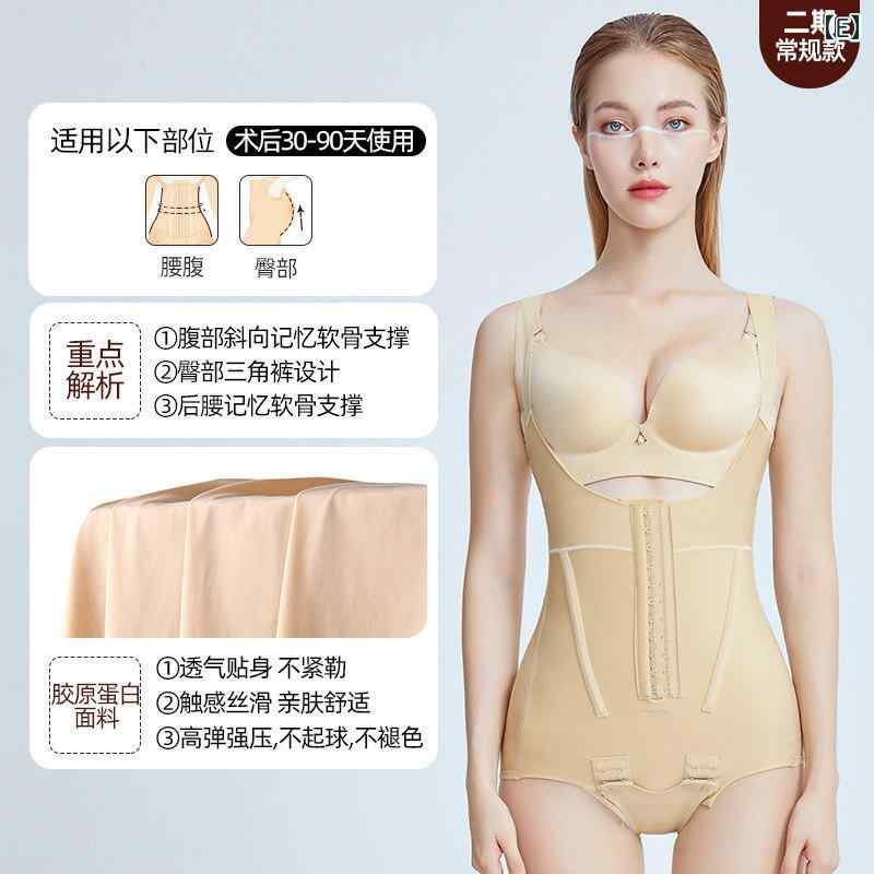 コルセット　ベルト　レディース　ウエスト 淮 美第 一 段階 術後 圧縮 ボディ シェイピング 衣服 吸引 ボディスーツは ウエストと 腹部を 引き締め な 腹部が ウエストの 脂肪を 引き締めます