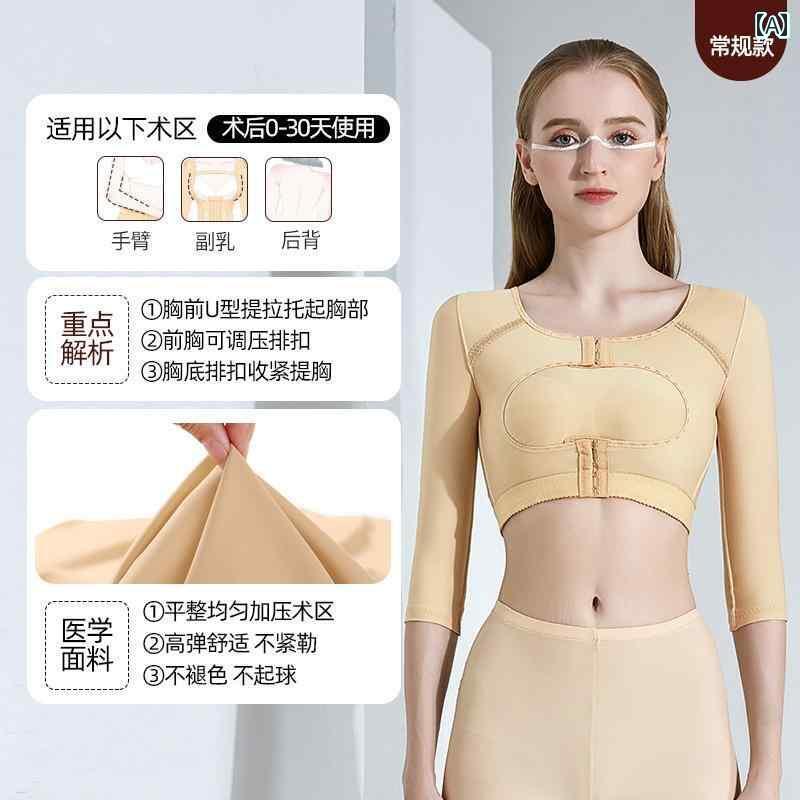 コルセット　ベルト　レディース　ウエスト 淮 美 アーム スリーブ ボディ シェイピング ウェア 吸盤 サイド 乳房 ポンプ バック コルセット 胸 脂肪 リフティング