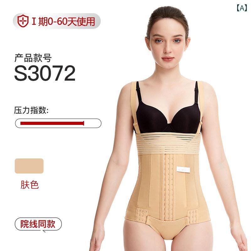 コルセット　ベルト　レディース　ウエスト 淮 美 源 ウエストと 腹部 リング 脂肪 吸引 手術 ワンピース ボディシェイパー 吸引後の コルセット レディース ボディ シェイピング