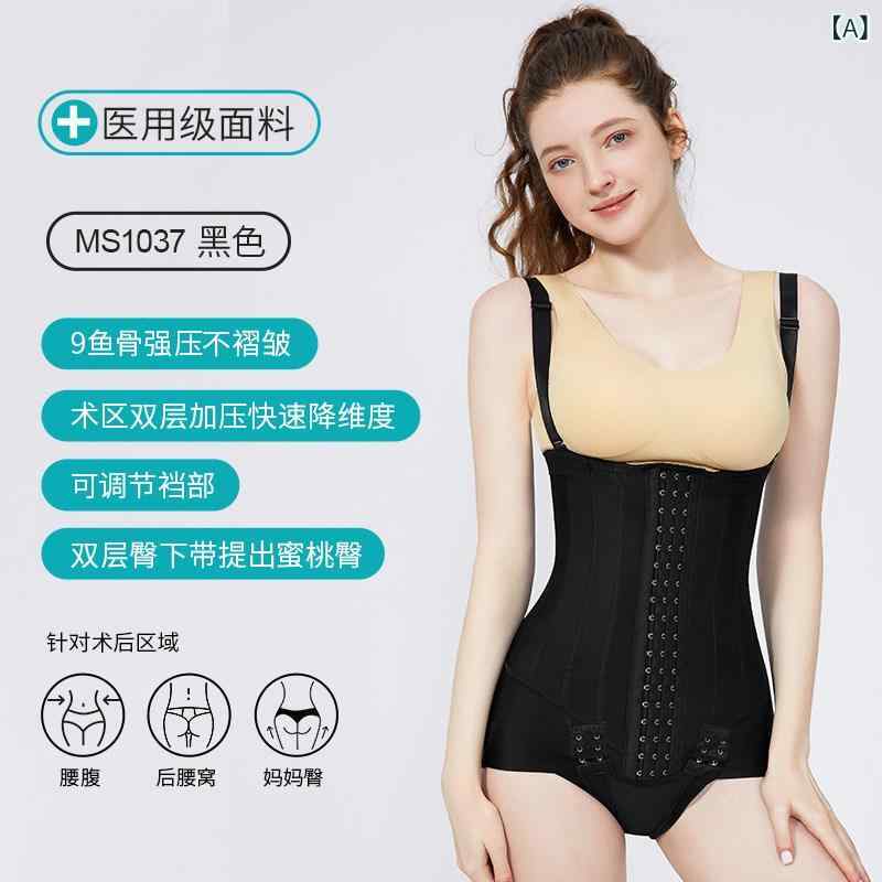 コルセット　ベルト　レディース　ウエスト Yinqifang ウエストと 腹部の 脂肪 吸引 ボディ シェイピング ジャンプスーツ 手術後の 女性用 腹部 引き締め ウエスト 胸の 服