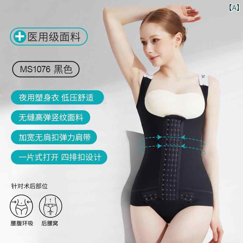 コルセット　ベルト　レディース　ウエスト Yinqifang MS 1076 脂肪 吸引 術後の ボディ シェイピング 衣類 医療用 ウエストと 腹部 リング コルセット ジャンプスーツ