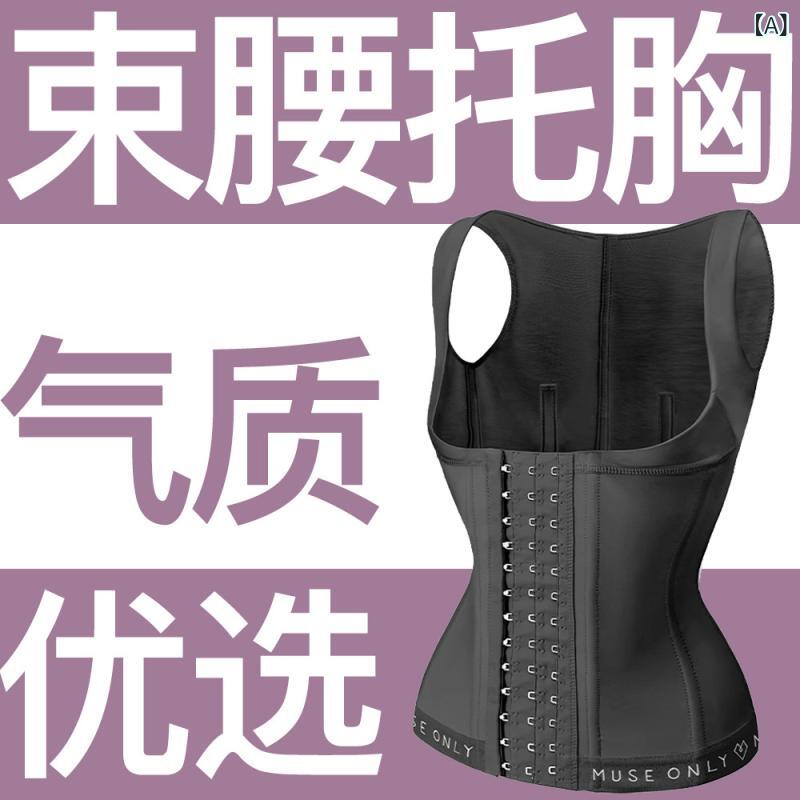 コルセット　ベルト　レディース　ウエスト MUSEONLY / トワイライト ベスト スタイル ウエスト クリップ 腹部 シェイプアップ 服 ボディ ビューティー 猫背 防止 シール フィットネス