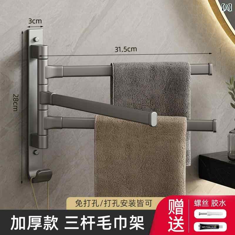 インテリア　ラック　収納 回転 式 タオル ラック バス ルーム パンチ フリー マルチ ロッド 収納 壁掛け コーナー 掛け