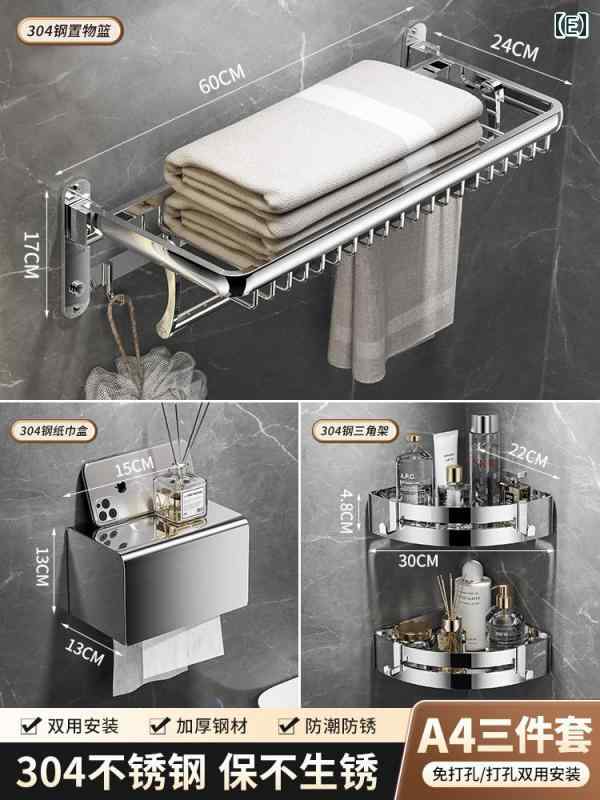 インテリア　ラック　収納 タオル ラック 304 ステンレス スチール パンチ フリー バス ルーム 収納 ハードウェア ペンダント セット