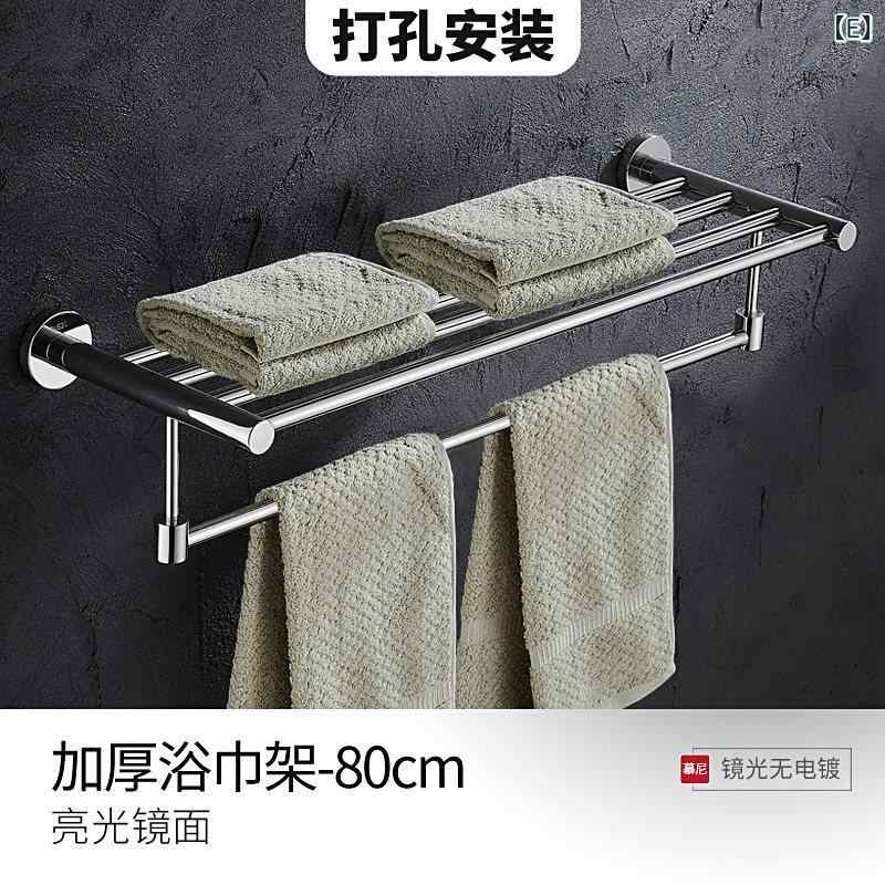 インテリア　ラック　収納　フック ミュンヘン タオル ラック 304 ステンレス スチール バス ルーム パンチ フリー 収納 トイレ ペンダント