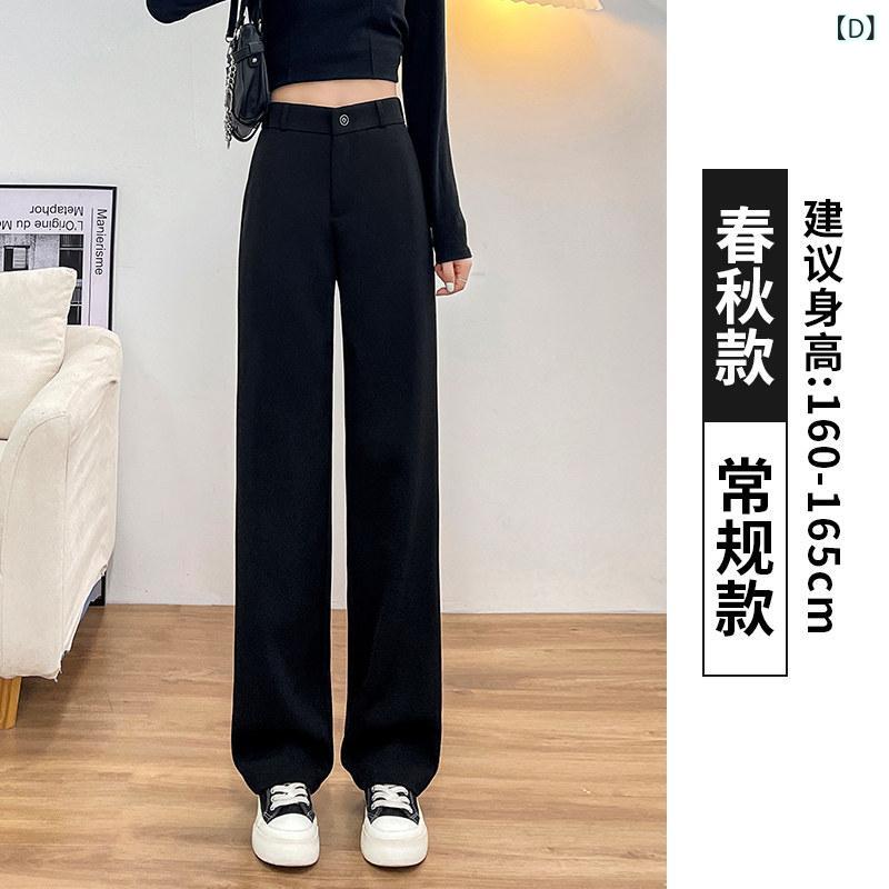 レディース　ジーンズ　ハイウエスト ワイド レッグ パンツ レディース 春秋 2025 新型 ハイエンド ハイウエスト ストレート ドレープ 秋冬 スモール スーツ