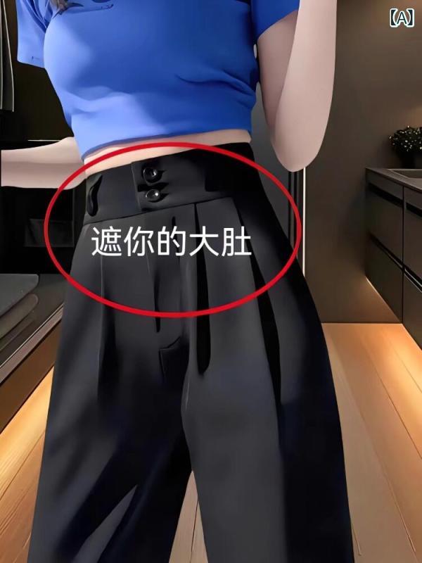 レディース　ジーンズ　ハイウエスト ブラック ダブル ボタン カジュアル ストレート スーツ パンツ レディース 春 大きいサイズ mm ハイウエスト ヒップ カバー スリム ワイド レッグ