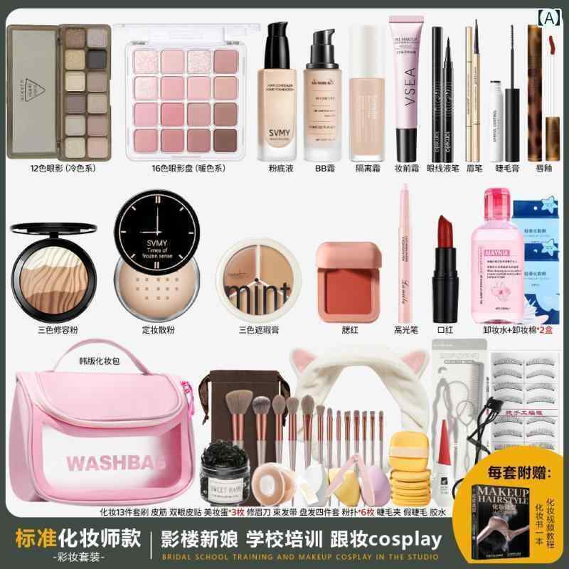 メイク 道具 セット メイクアップアーティストの な 化粧 品