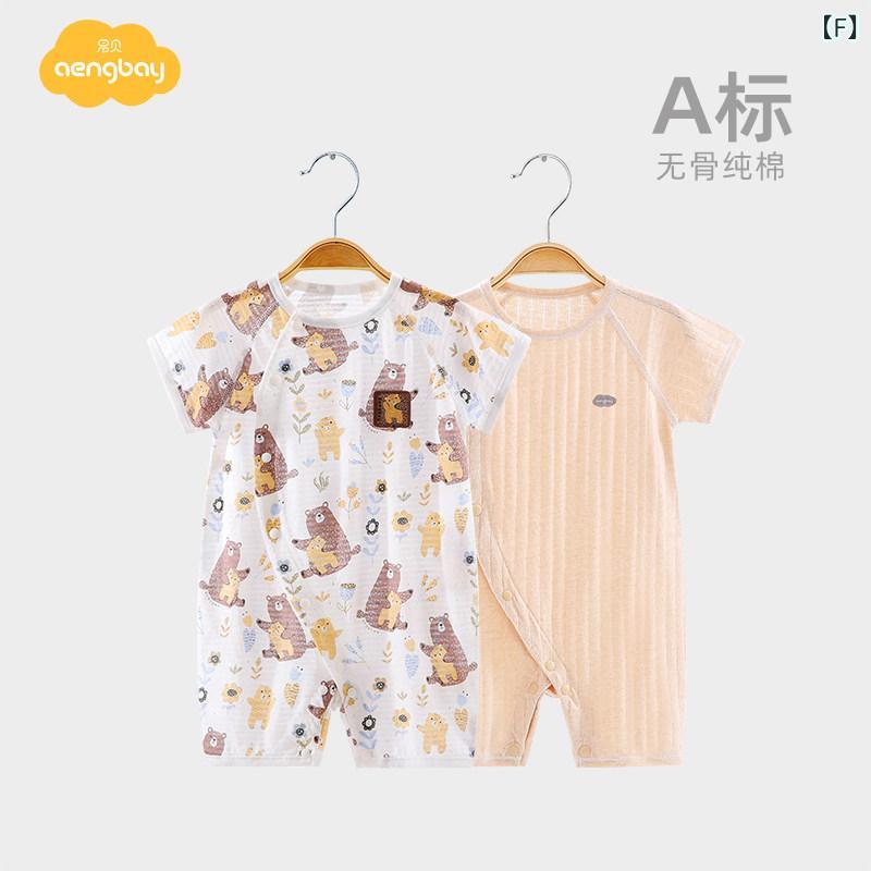 赤ちゃん　パジャマ　ベビー服 Aengbay ベビー 夏 ジャンプスーツ 薄手 新生児 半袖 綿 ロンパース 服 夏服