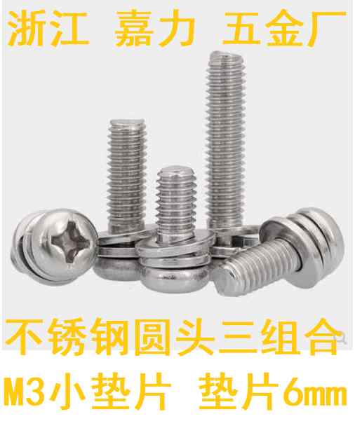 螺子釘 雄捩子 釘 ステンレス鋼 丸 頭 3本 組 螺子釘小 屁っ放り毛布 径 586 粍 M 3 * 568