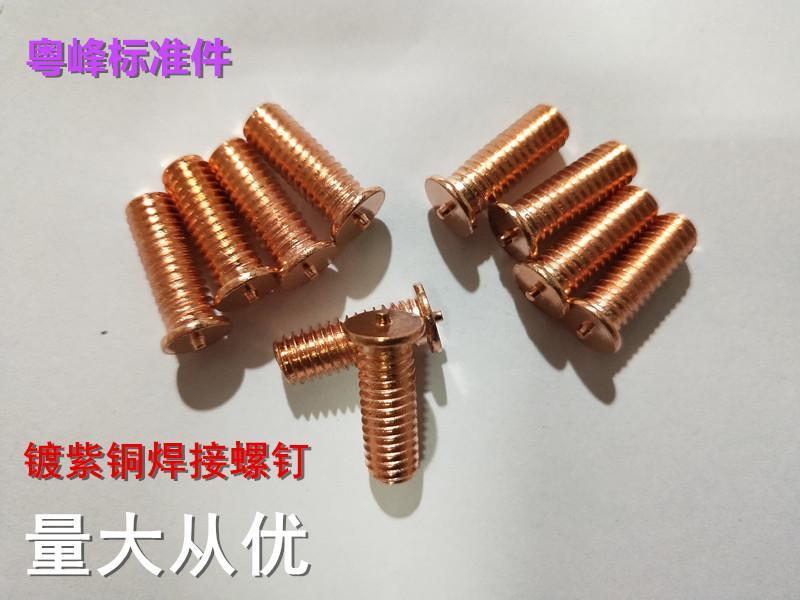 ネジ ボルト 釘 銅 メッキ 溶接 釘 ネジ スポット 突合せ ボルト イン プラント スタッド エネルギー 貯蔵 M 5 6 8 10