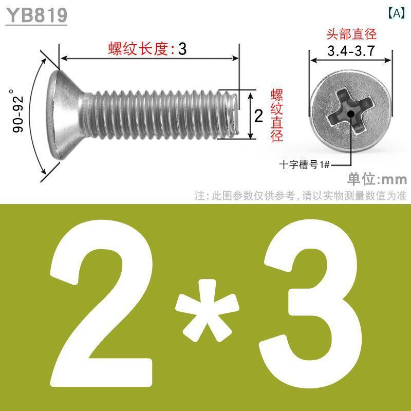 ネジ　ボルト　釘 304 ステンレス クロス フラット ヘッド ネジ 皿小 機械 ボルト M 2 3 4 5 6 8 10