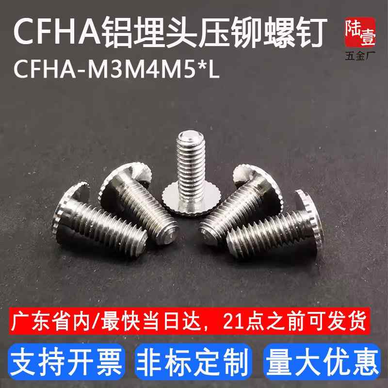 螺旋釘 雄捩子 釘 CFHAM 3 M 4 56 / 8 10 12 15 16 20 軽銀 皿 螺旋釘 翦断応力 スタッズ
