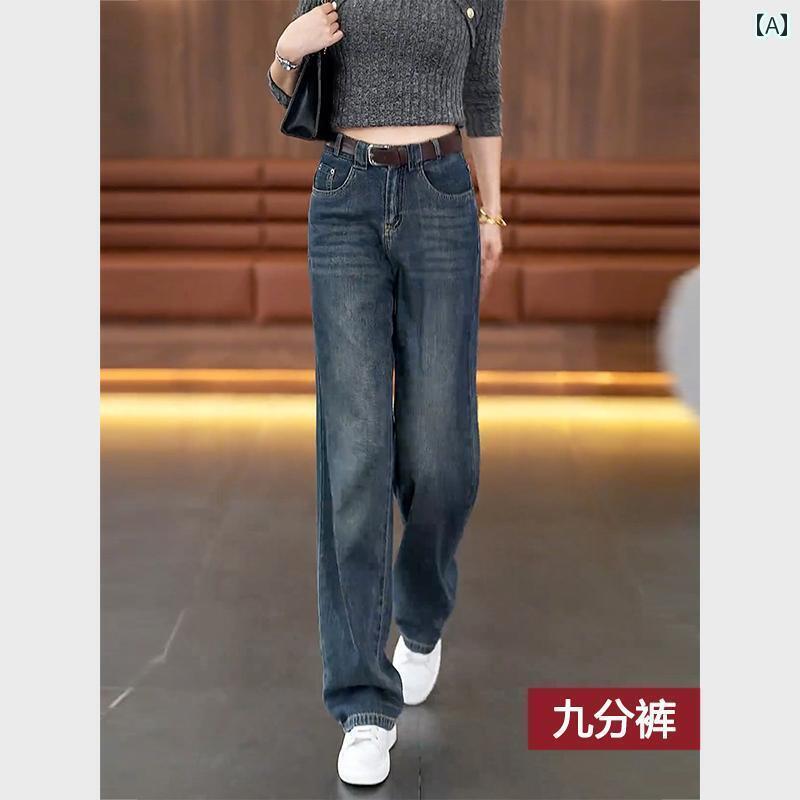 レディース　パンツ　ワイド 女性用 レトロ ストレート ジーンズ 洋 ナシ型の 体型に 適した 春秋 大きいサイズ ハイウエスト ゆったり スリム 細身の ワイド レッグ パンツ