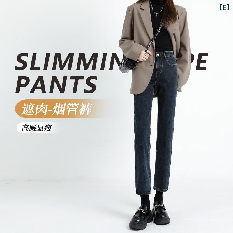 ボトムス　レディース　スリム 黒の シガレットパンツ レディース 春秋 2025 ハイウエスト ナロー 八分丈 九分丈小 バゲット ストレート ジーンズ