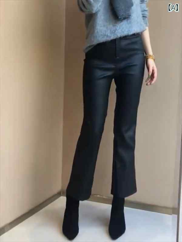 ボトムス　レディース　スリム なの スリム 黒の フレア マット レザーパンツ 女性用 秋冬 ファッション ハイウエスト シンプル 9 ポイント パンツ｜SEIYUショップ