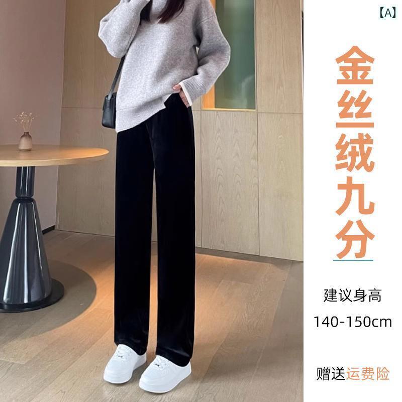 ボトムス　レディース　スリム 黒の ナロー ワイド レッグ パンツ 小柄 150 cm 身長 ストレート ハイウエスト ゴールド ベルベット 裏起毛 レディース 冬