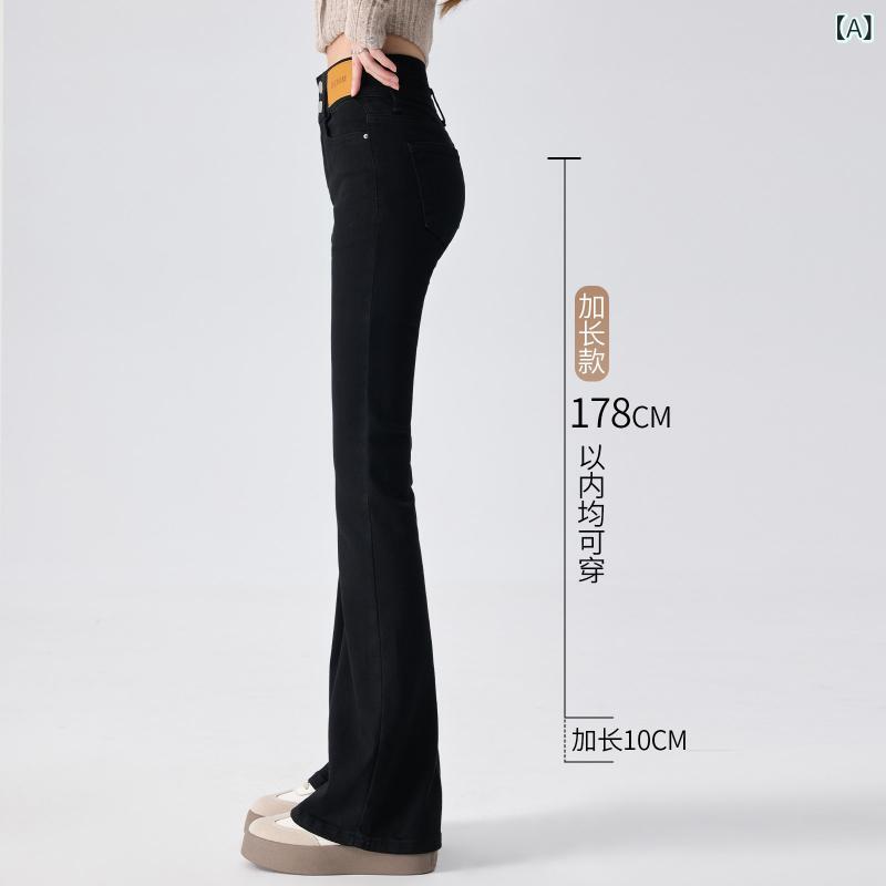ボトムス　レディース　スリム フレアパンツ 延長 版 身長 175 cm 女性 ロング 2025春 スタイル ハイウエスト ブラックデニム