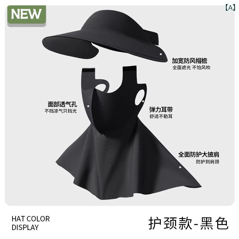 フェイスガード　防護　眼鏡 UV カット 機能 付き 女性用 フルフェイス 日焼け防止 マスク 2025夏用 サイクリング サンハット ネック プロテクション フェイス キニ 一 体型
