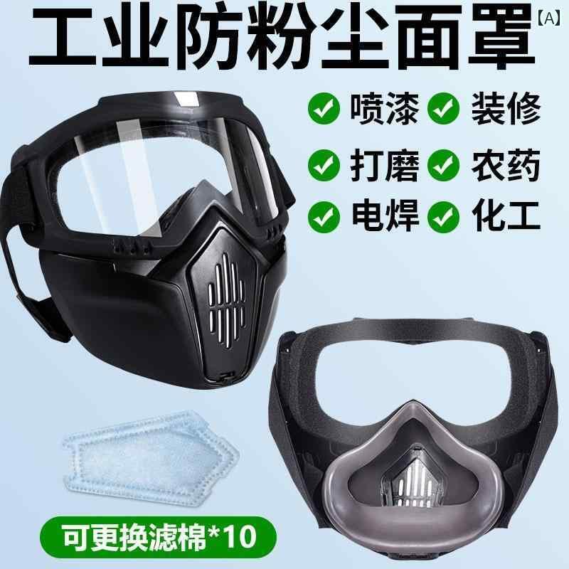 フェイスガード　防護　眼鏡 防塵 重 マスク フルフェイス 一 体型 フェイス 保護 ダスト 新型 先進 ポリッシャー 専用 呼吸 しやすい