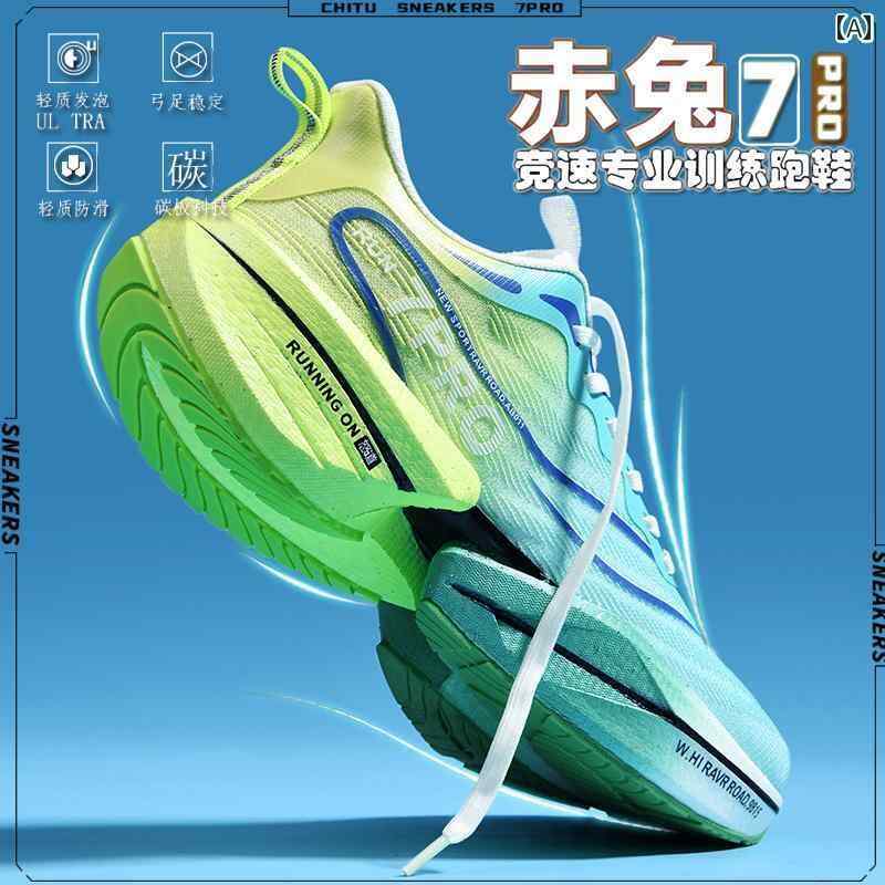 ランニング　シューズ　カジュアル Chitu 7 pro ランニング シューズ 男の子 フル パーム 衝撃 吸収 身体 検査 大きい 子供用 スポーツ 学生用 8 カー ボン プレート