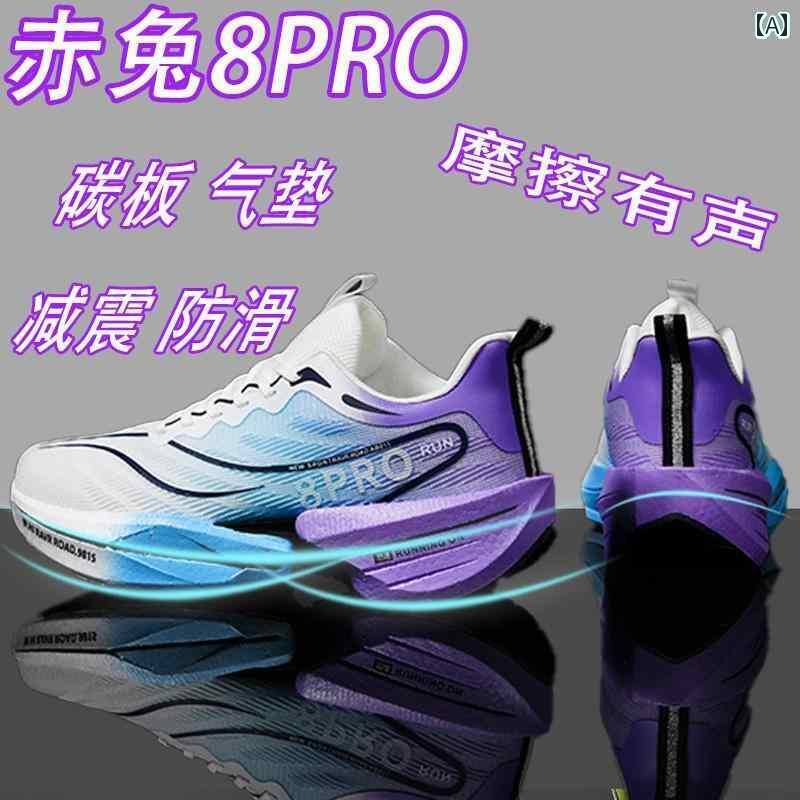 ランニング　シューズ　カジュアル Chitu 8 pro カー ボン プレート ランニング シューズ 学生 春 トレーニング ビッグ 子供 フル パーム 衝撃 吸収 ボーイズ スポーツ