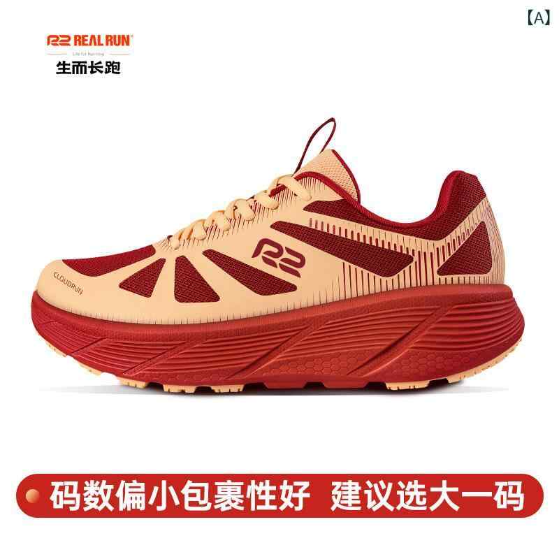 シューズ　ランニング　スポーツ R 2 フラッグシップ ランニング シューズ Yunpao EASY 厚底 クッション スポーツ ジョギング エアロビクス 縄跳び 男女兼用