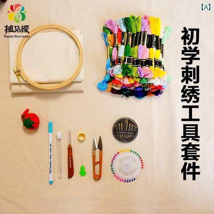 布　生地　無地　 DIY 刺繍 ツールキット 立体 初心者 基本 ツール セット ビブラート 衣類