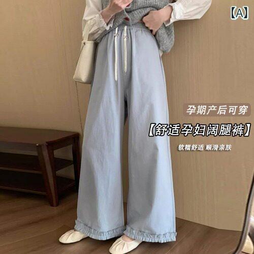 パンツ　スウェット　妊婦 マタニティパンツ 春夏 外出用 2025年 イミテーション デニム ウッド 耳 レース ワイド レッグ パンツ ドローストリング ストレート 九分丈