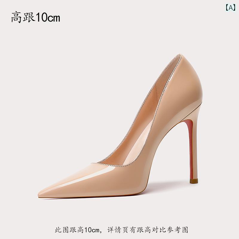 レディース　ヒール　シューズ 女性用 ヌード ハイヒール 魅惑的 スティレット ヒール エレガントな 女性 ハイエンド 赤い ソール 快適で 仕事でも 疲れにくい